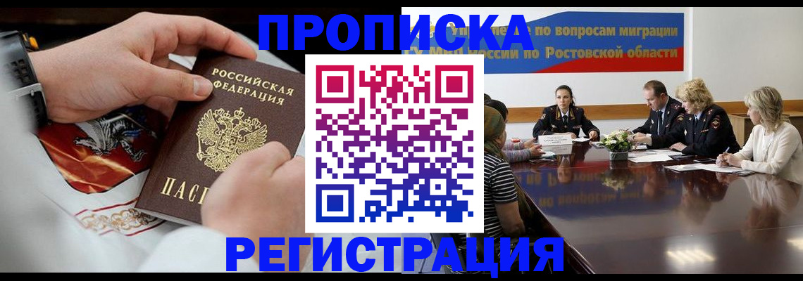 регистрация для школы в Куйбышеве