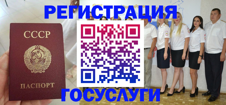 где прописаться в Куйбышеве