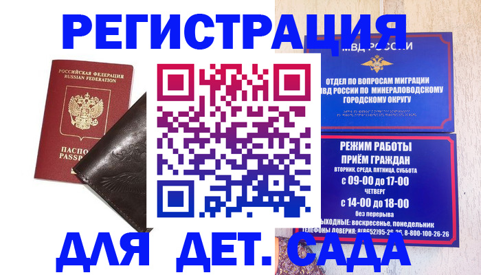 временная регистрация в Куйбышеве